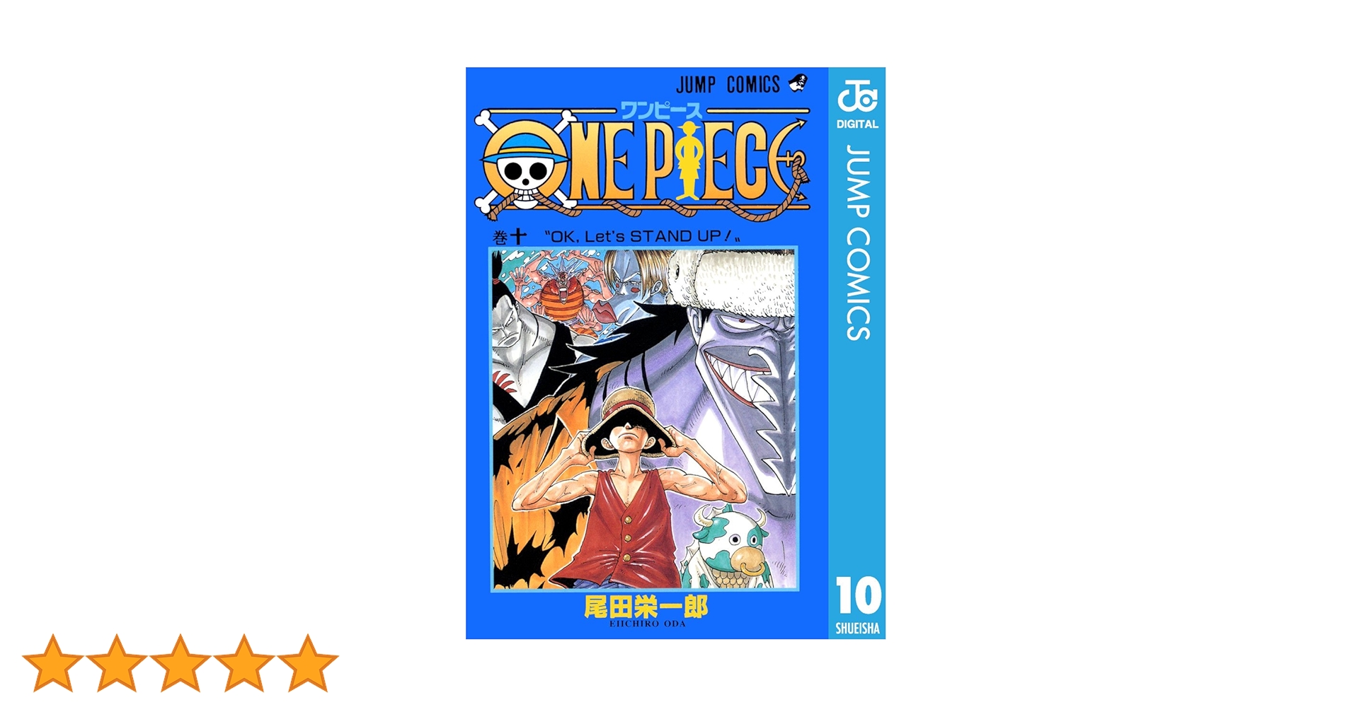ONE PIECE ワンピース 1～10巻 初版 尾田栄一郎 週刊少年ジャンプ 中古本（2020年版初版）ワンピース 1巻 尾田栄一郎 集英社 少年
